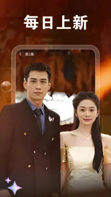 免费短剧得看app清爽版截图5