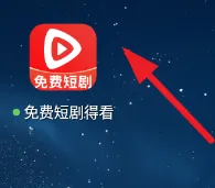 免费短剧得看怎么用
