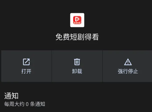 免费短剧得看