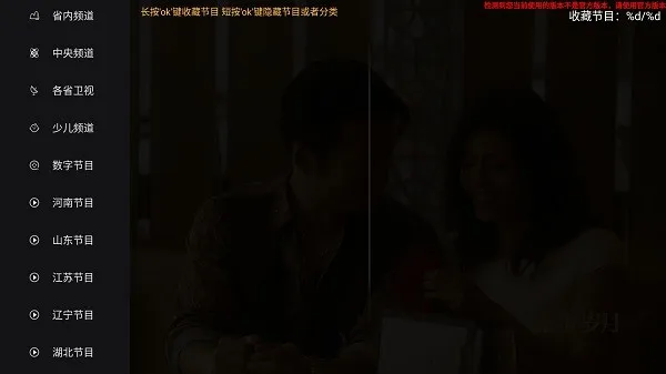 即刻电视app安装包截图1