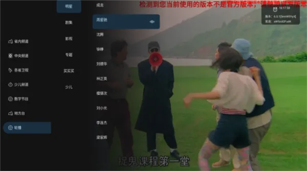 即刻电视app官方版怎么轮播 即刻电视app官方版怎么轮播