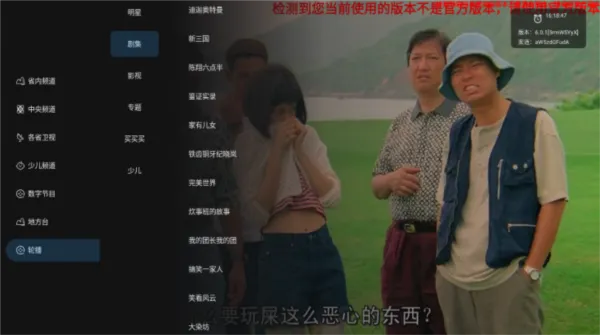 即刻电视app官方版怎么轮播 即刻电视app官方版怎么轮播