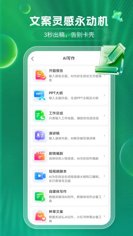 GEMINI EAF智能工具截图2