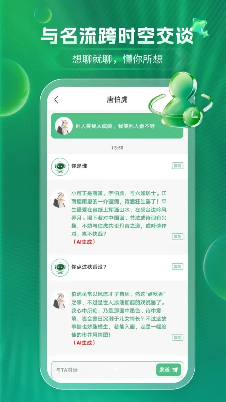 GEMINI EAF智能工具截图3