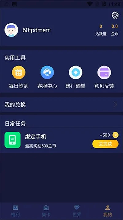 v10大神官方正版截图2
