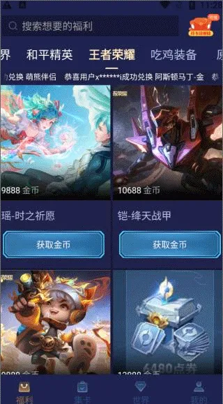 v10大神真的能免费领皮肤吗? v10大神真的能免费领皮肤吗?