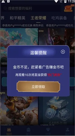 v10大神真的能免费领皮肤吗? v10大神真的能免费领皮肤吗?