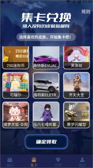v10大神真的能免费领皮肤吗? v10大神真的能免费领皮肤吗?
