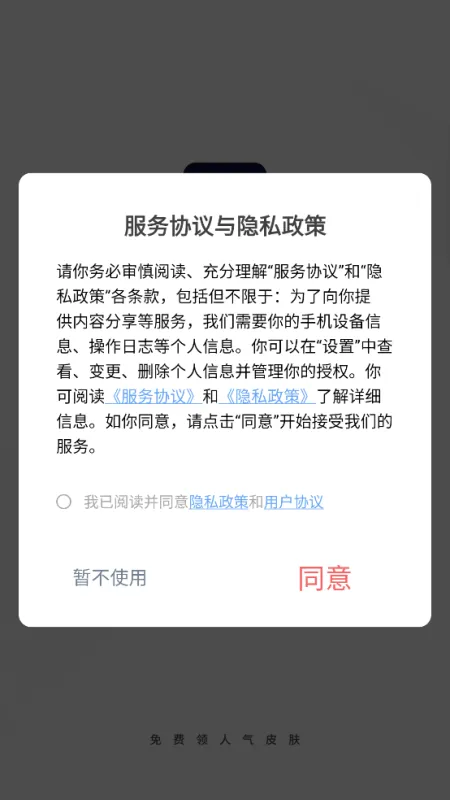 v10大神中文免广告版截图1