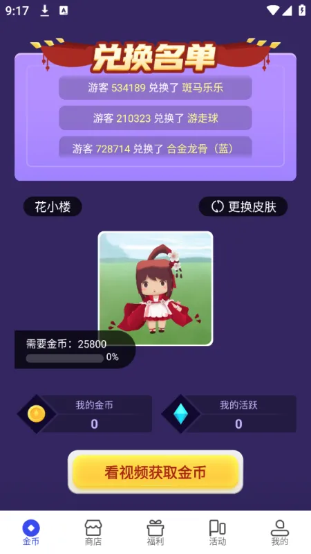 v10大神中文免广告版截图4