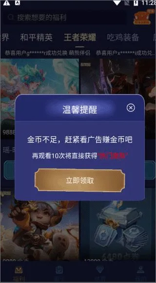 v10大神官方正版怎么领取：
