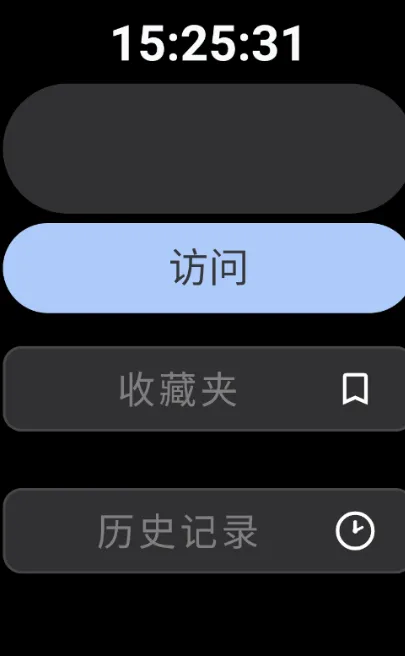 瞬览手表浏览器软件截图2