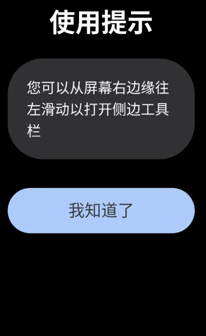 瞬览手表浏览器软件截图1