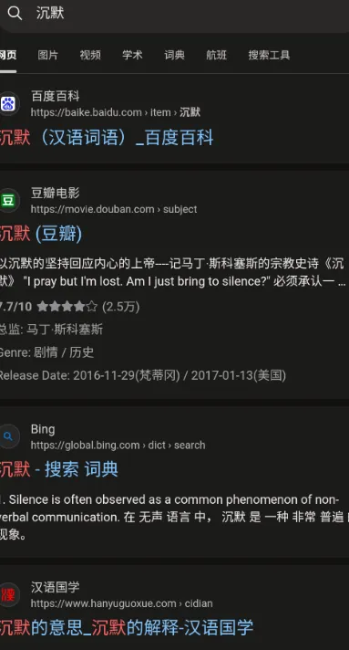 瞬览手表浏览器软件截图3