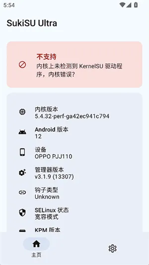 ksu杂鱼面具安装包截图4