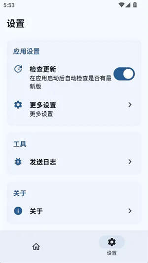 ksu杂鱼面具安装包截图1