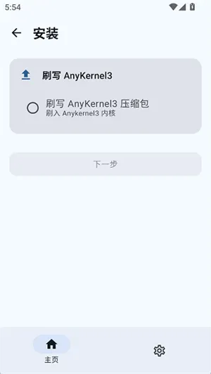 ksu杂鱼面具安装包截图2