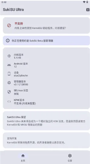 ksu杂鱼面具安装包怎么用