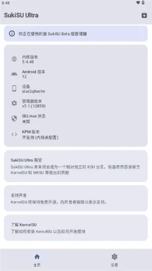 ksu杂鱼面具安装包怎么用