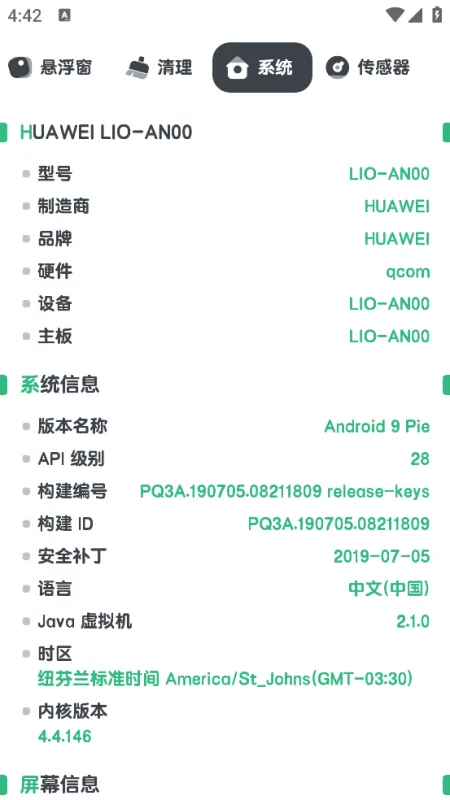 cpu监测悬浮窗软件截图4