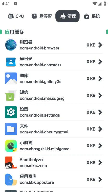 cpu监测悬浮窗软件截图3
