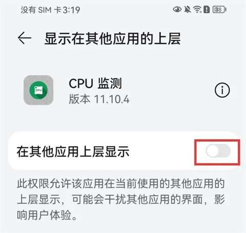 CPU监测App怎么开启CPU悬浮窗? CPU监测App怎么开启CPU悬浮窗?