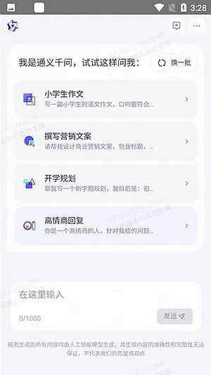 重庆渝快办网上办事大厅官方软件截图3