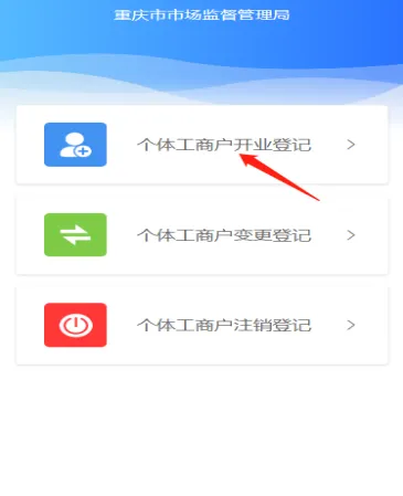 重庆渝快办网上办事大厅官方软件办理营业执照 重庆渝快办网上办事大厅官方软件办理营业执照
