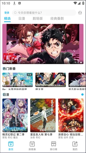 lanerc动漫软件官方版怎么用 lanerc动漫软件官方版怎么用
