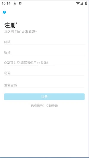 lanerc动漫软件官方版怎么用 lanerc动漫软件官方版怎么用