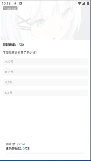lanerc动漫软件官方版怎么用 lanerc动漫软件官方版怎么用