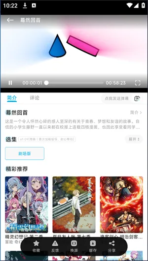 lanerc动漫软件官方版怎么用 lanerc动漫软件官方版怎么用