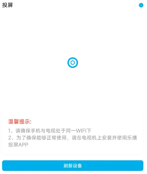 lanerc动漫怎么投屏电视