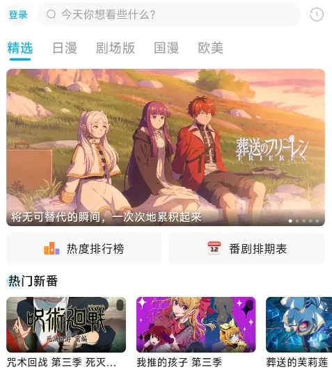 lanerc动漫怎么投屏电视