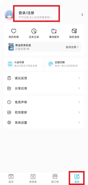 lanerc入站教程