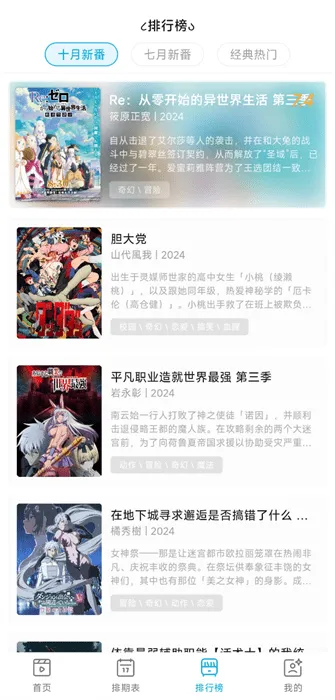 Lanerc动漫无广告版截图2