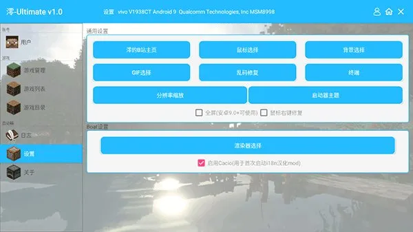 我的世界澪pro最新版整合包截图2