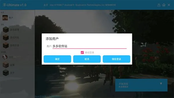 我的世界澪pro最新版整合包截图4