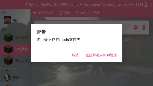 澪启动器怎么装我的世界模组