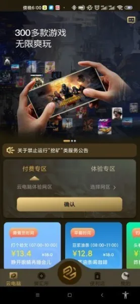 易腾云 易腾云