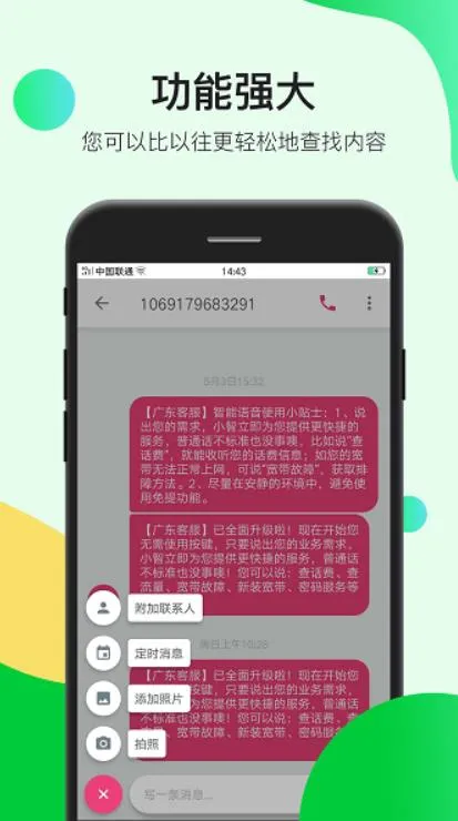 OPPO系统消息2026最新版截图4