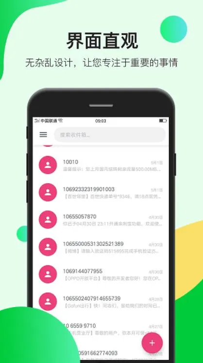 OPPO系统消息2026最新版截图3