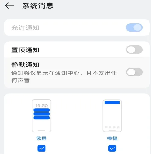 OPPO系统消息