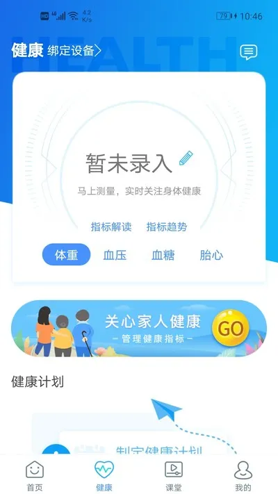 安徽省中医院网上预约挂号软件截图1