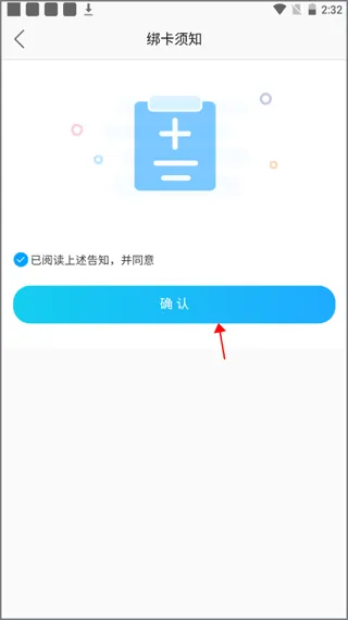 安徽省中医院app如何绑定就诊卡 安徽省中医院app如何绑定就诊卡