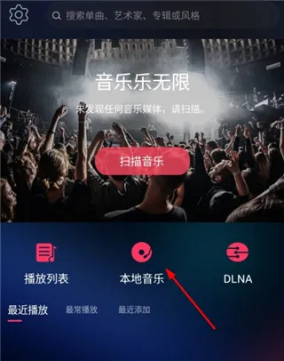 飞傲音乐app怎么导入酷我下载的hifi音乐 飞傲音乐app怎么导入酷我下载的hifi音乐