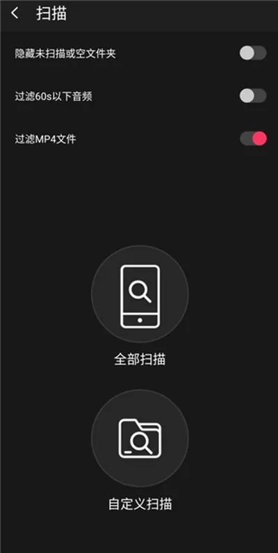 飞傲音乐播放器2026最新版截图1