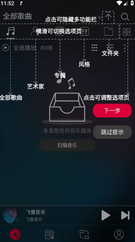 飞傲音乐停止运行怎么办? 飞傲音乐停止运行怎么办?