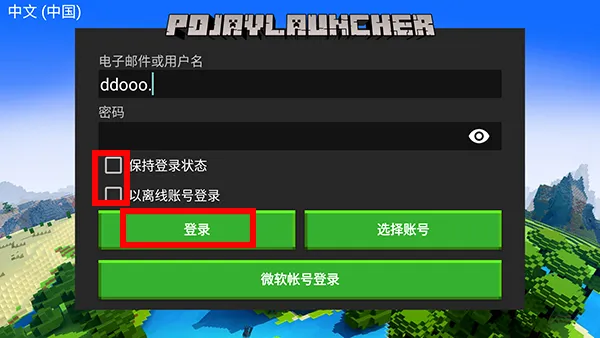 java启动器中文手机版怎么玩 java启动器中文手机版怎么玩