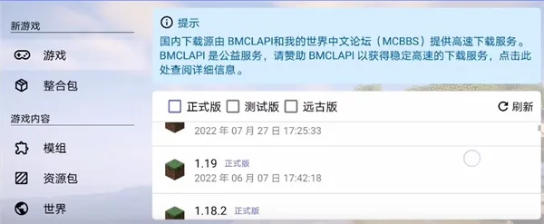 JAVA启动器正版最新下载安卓官网版添加mod JAVA启动器正版最新下载安卓官网版添加mod
